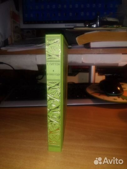 Бпнф.Гиттон.Жизнь людей через 1000лет в 3000 году