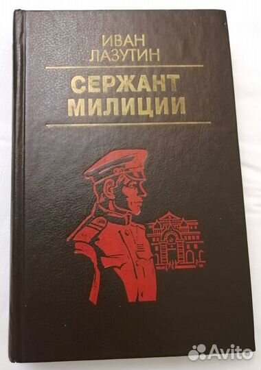 Детективы Леонов, Бушков, Пронин, Лазутин