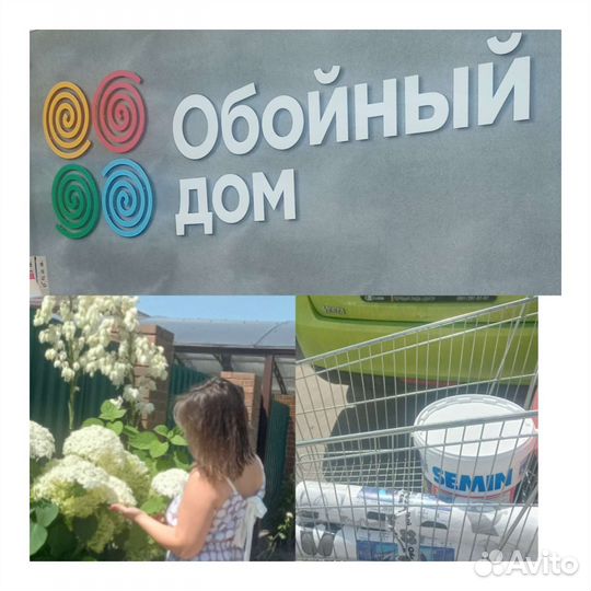 Поклейка обоев