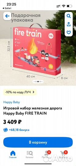 Железная дорога happy baby