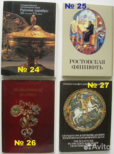 Комплекты открыток СССР