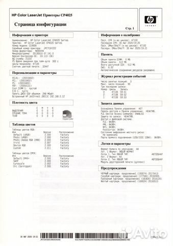 Hp cp4025dn+картриджи
