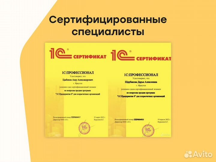 Программист 1С / Специалист 1С / Настройка 1С