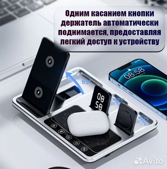 Беспроводная зарядная станция 4 в 1 30W R11