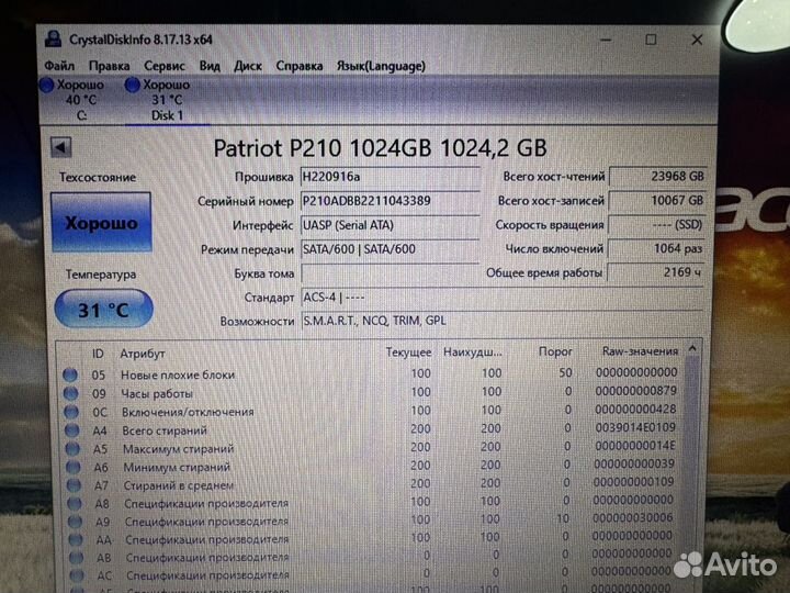 Жесткий диск SSD 1TB (1000Gb)