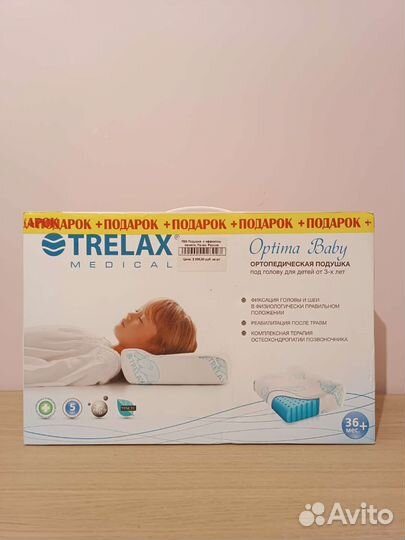 Подушка с эффектом памяти от 3 лет