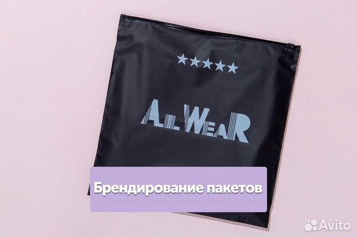 Пакеты zip lock 12х20 с бегунком