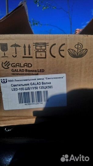 Прожектор уличный galad Волна LED-100-шб1/У5