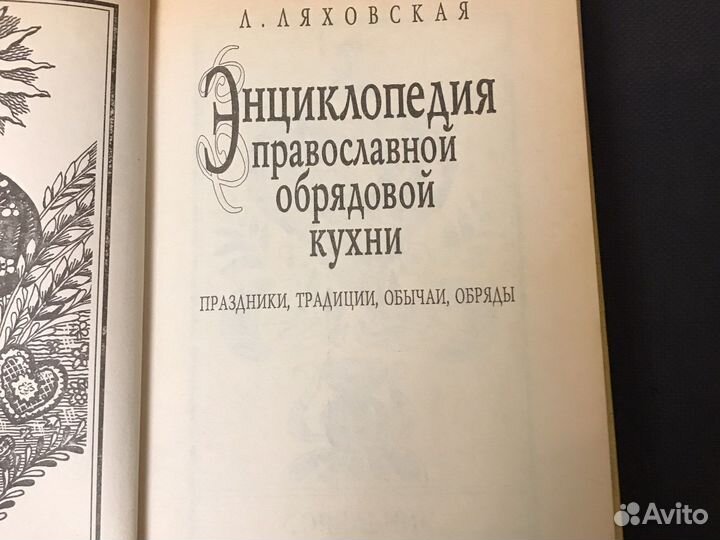 Кулинарная книга