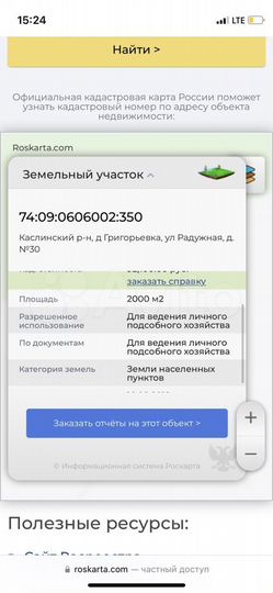 Участок 20 сот. (ИЖС)