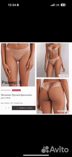 Бюстгальтер балконет шелк Sofia Intimissimi