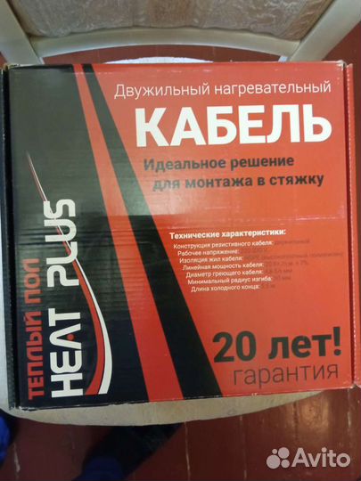 Электрический теплый пол