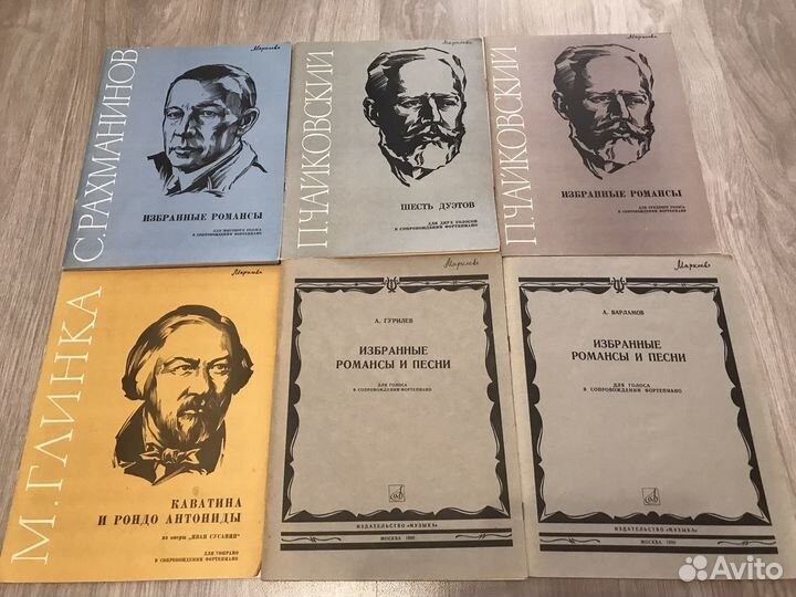 Ноты для занятий по музыке