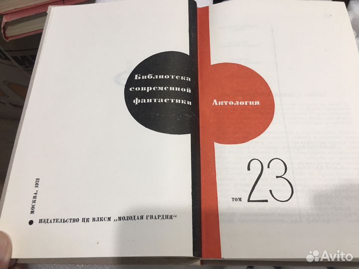 Отдельные тома Фантастика