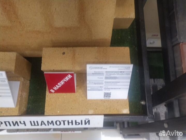 Огнеупорный кирпич шб-8, подходит для барбекю