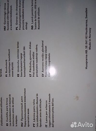 Нож/диск для триммера