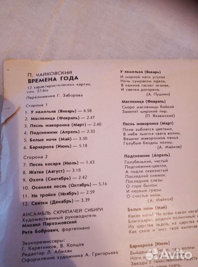 Виниловые пластинки СССР
