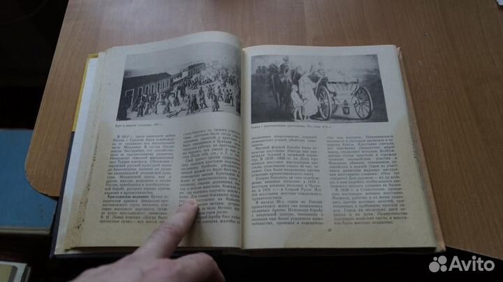 1299,14 Учебник 8 класс И.А Федосов История СССР 1