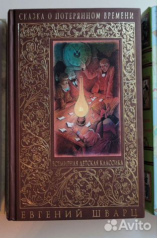 Сказка о потерянном времени