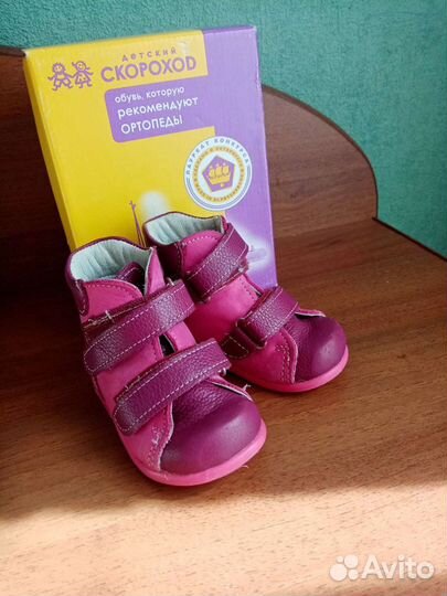 Ботинки детские демисезонные 19 размер