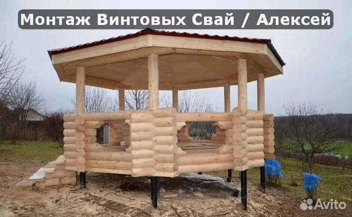 Винтовые сваи