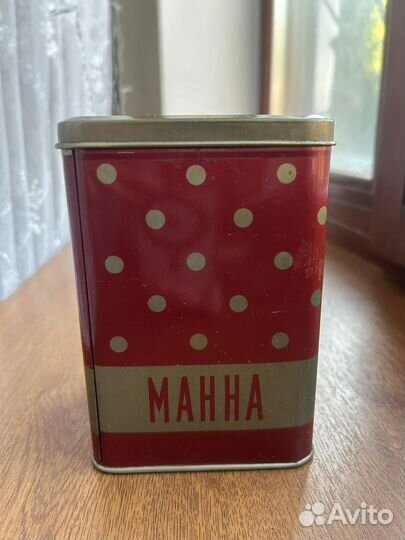 Банки для сыпучих продуктов ретро СССР
