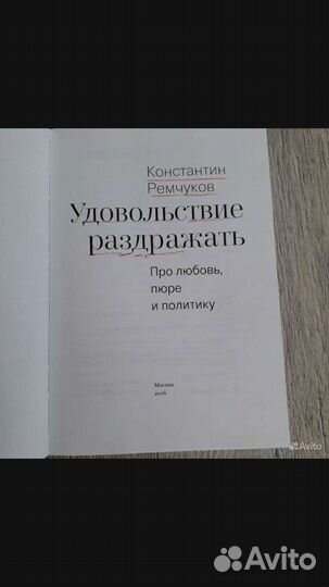 Книги Никонова, Ремчукова, Зацепина, Лениной