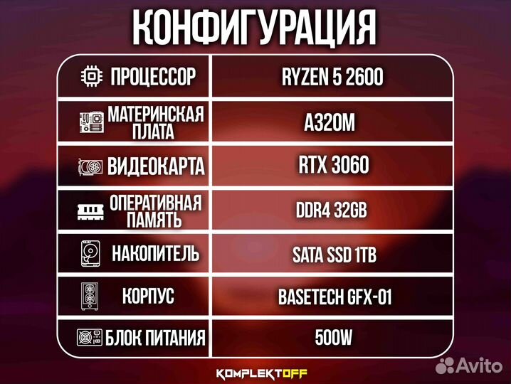 Игровой Пк ryzen / RTX 3060