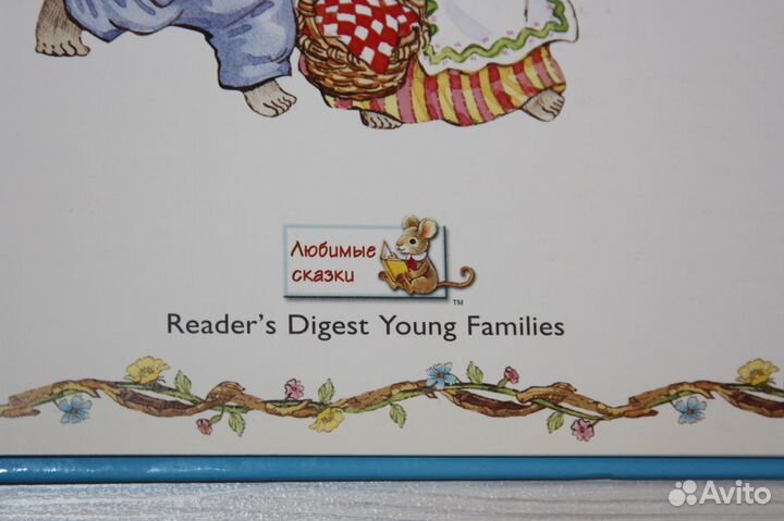 Книги для малышей reader's digest сказки
