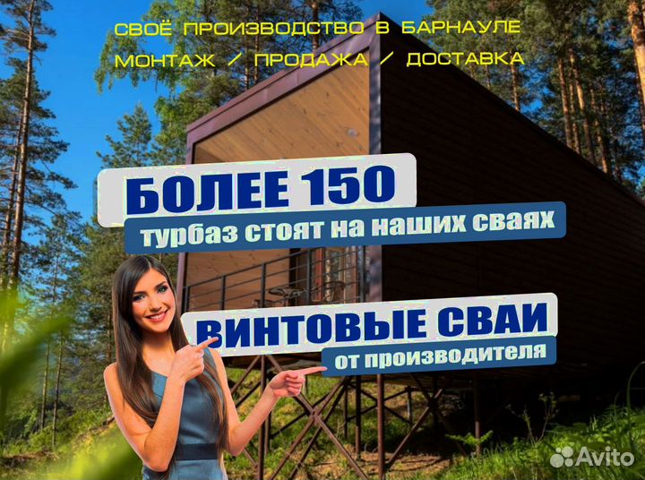 Крепкие винтовые сваи