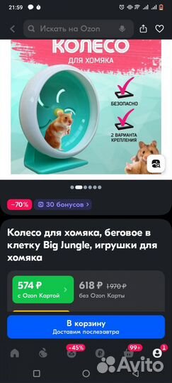 Колесо беговое, поилка, кормушка,туалет для хомяка