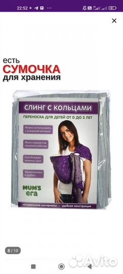 Слинг с кольцами