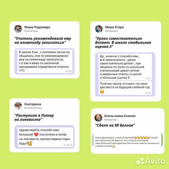 Репетитор по английскому языку