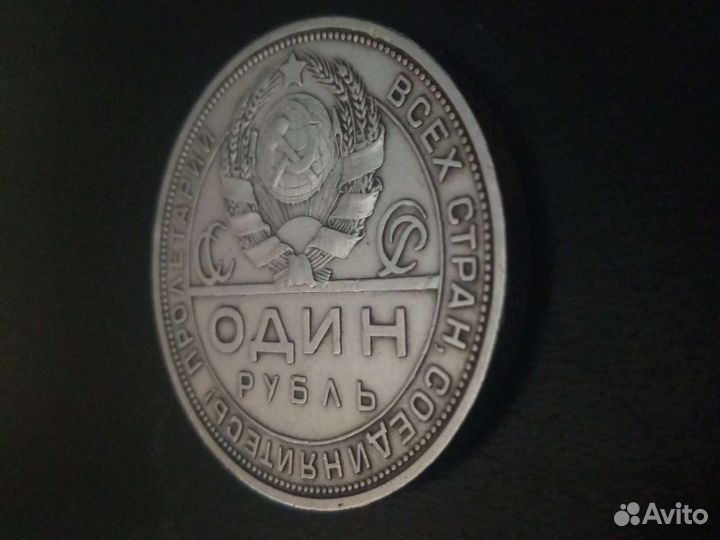 Рубль 1924г