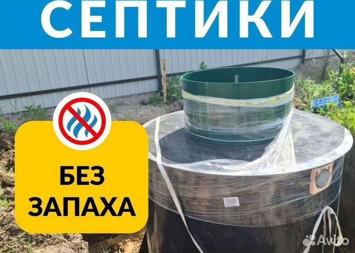 Септик Аэробокс