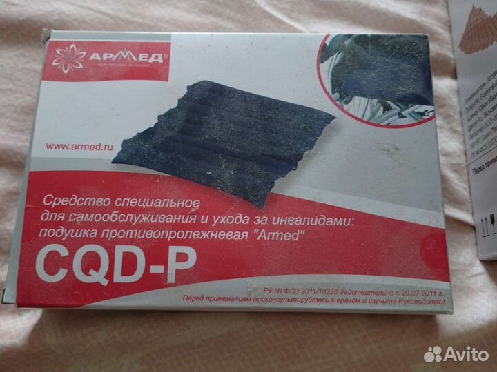 Матрас противопролежневый (ячеистый)