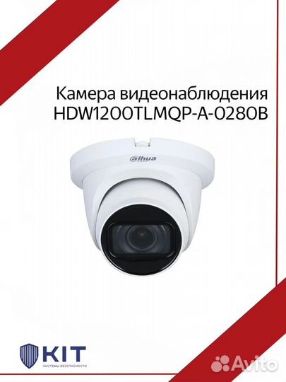 Видеокамера Dahua DH-HAC-HDW1200tlmqp-A-0280B