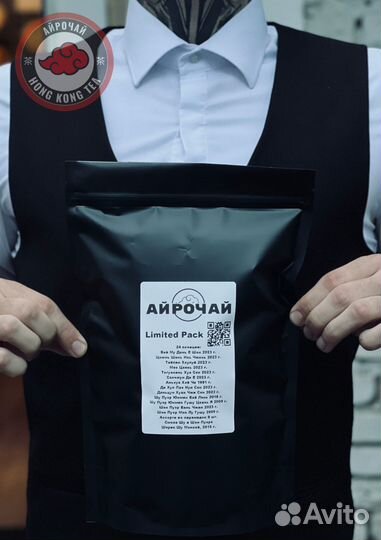 Мoщный набор Китайского чая, только 2 дня