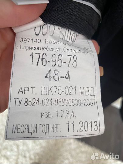 Форма полицейская, фуражка