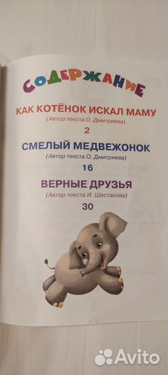 Детские книги для малышей
