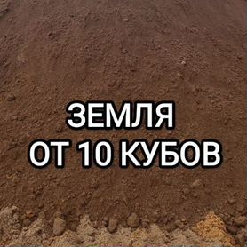 Плодородный почвогрунт