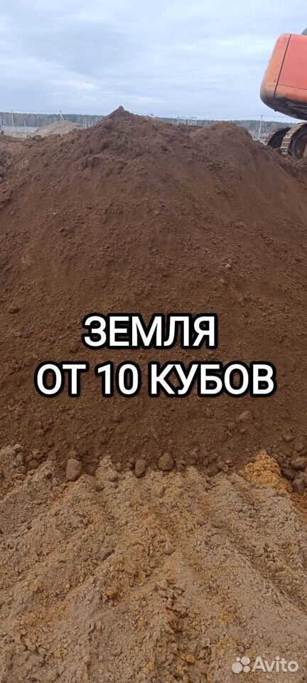 Плодородный почвогрунт