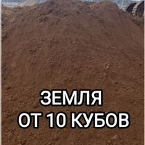 Плодородный почвогрунт