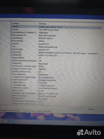 Игровой ноутбук dell