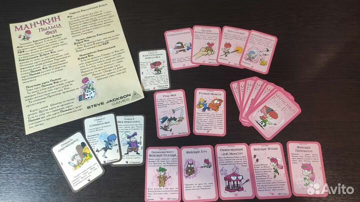 Манчкин Пыльца фей, Побочные квесты, Манчкиномикон