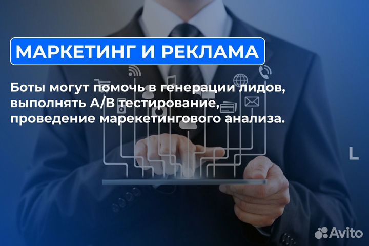 Разработка телеграм бота, чат бот