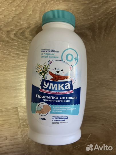 Детская присыпка