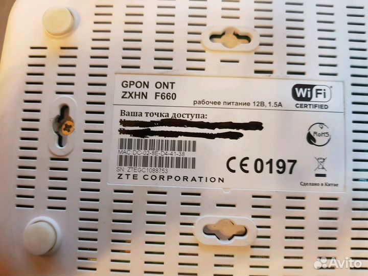 Роутер ZTE