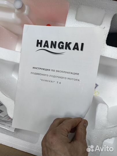 Лодочный мотор Hangkai новый