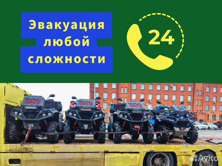 Услуги эвакуатора 24 7